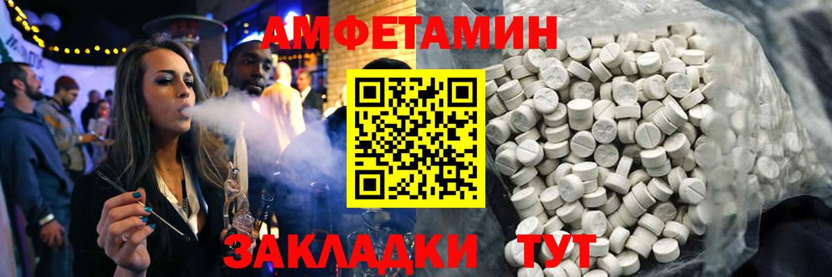 Большой Камень  Амфетамин 97%  Вход с VPN 