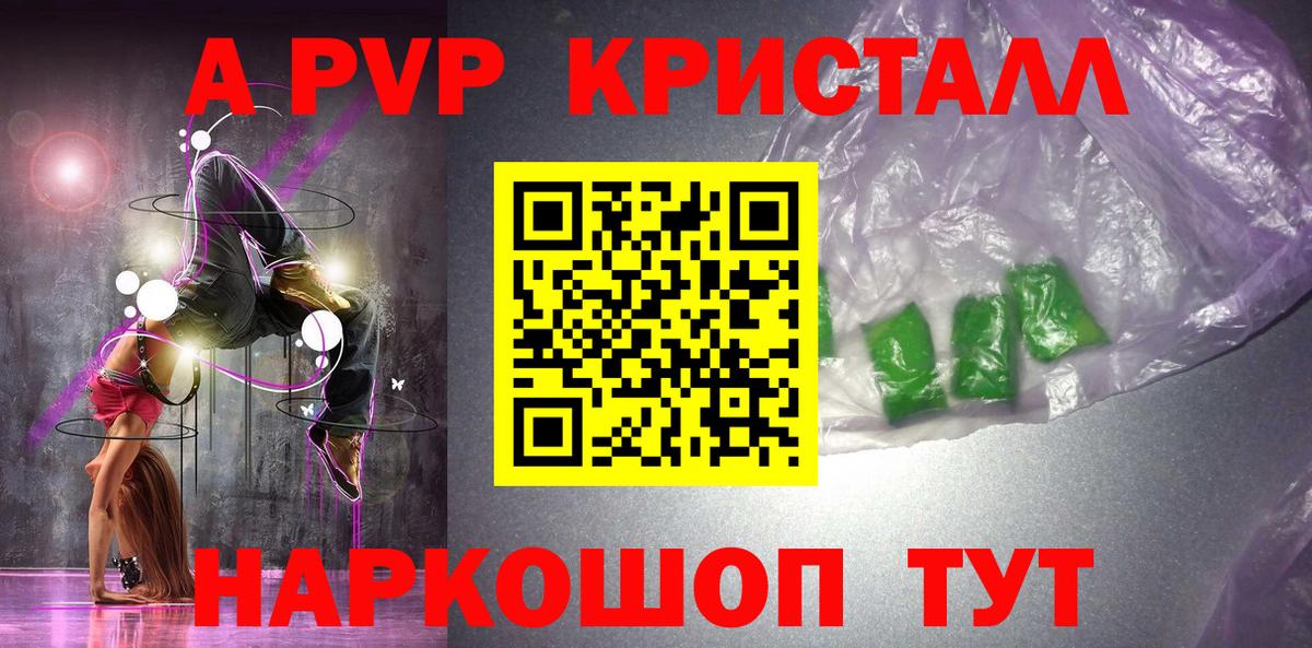 Большой Камень  Альфа ПВП VHQ  Вход с VPN  Alpha-PVP СК  A-PVP Crystall 