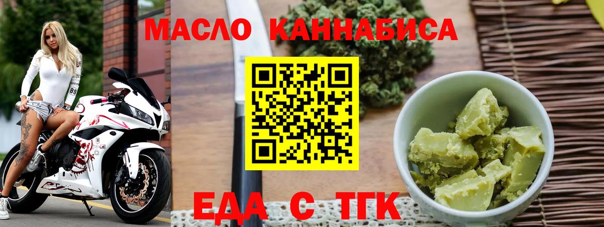 Большой Камень  Cannafood конопля  Вход с VPN 