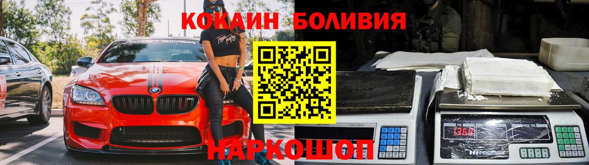 Cocaine Перу  COCAIN  Большой Камень  Кокаин FishScale  Вход с VPN 