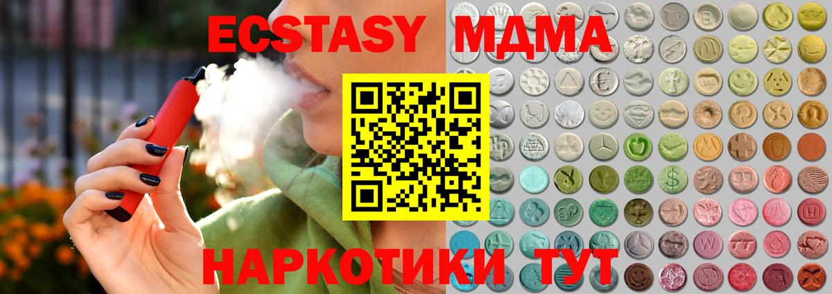 Ecstasy Дубай  Вход с VPN  Ecstasy 99%  Большой Камень 