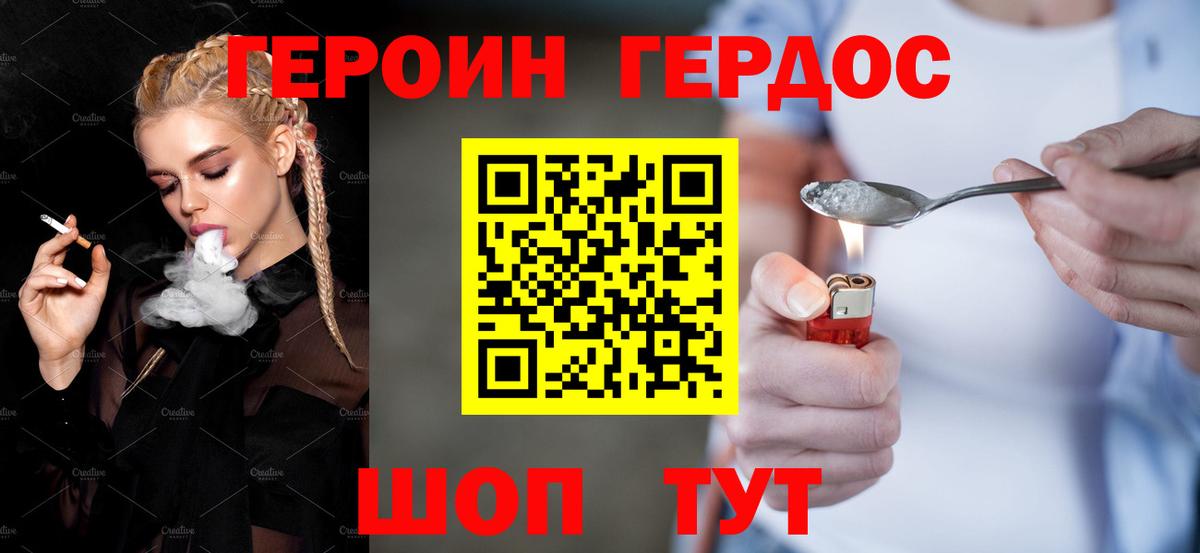 Большой Камень  Героин герыч  ГЕРОИН  Вход с VPN 