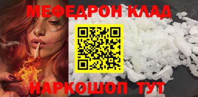 мяу мяу кристалл Татарск