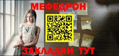 мяу мяу кристалл Татарск