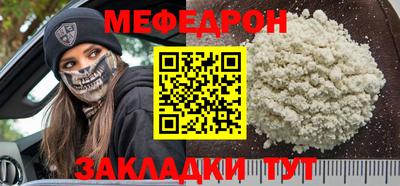 мяу мяу кристалл Татарск