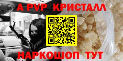 мяу мяу кристалл Татарск