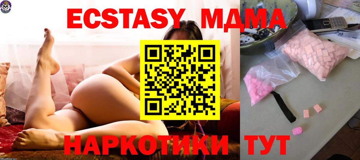 Большой Камень  MDMA crystal  MDMA молли  Вход с VPN 