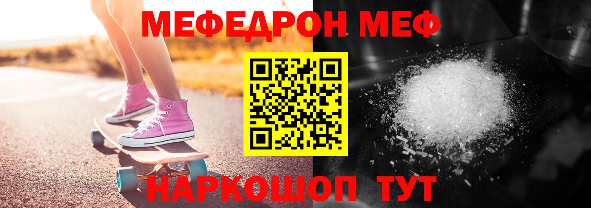 Меф кристаллы Большой Камень
