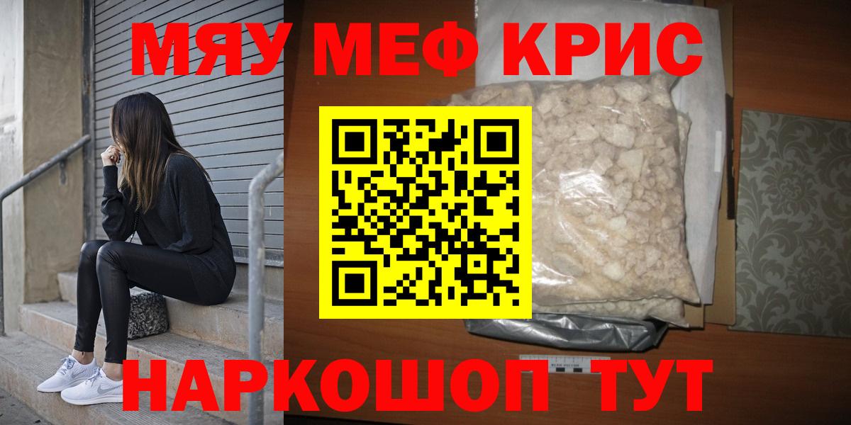 гидра онион  Вход с VPN  Большой Камень  Мефедрон мяу мяу  Мефедрон  МЯУ-МЯУ 