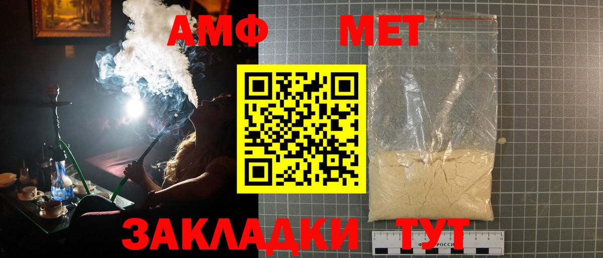 Большой Камень  Первитин пудра  Вход с VPN 