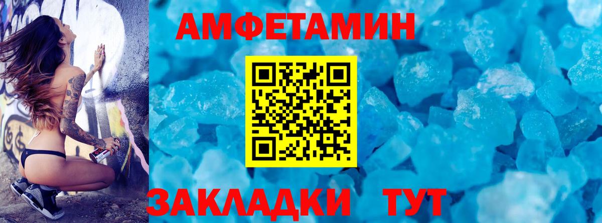 Метамфетамин Methamphetamine Большой Камень