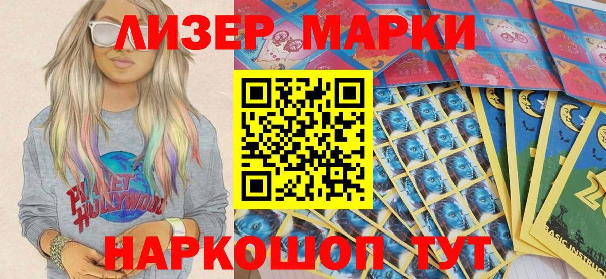 Марки NBOMe  Марки NBOMe 1,5мг  Вход с VPN  Большой Камень 